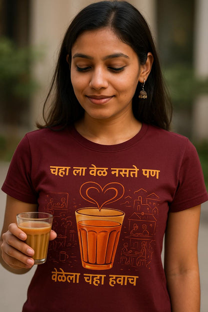 चहा हवाच | The Chaha Time T-Shirt