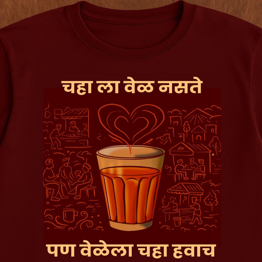 चहा हवाच | The Chaha Time T-Shirt